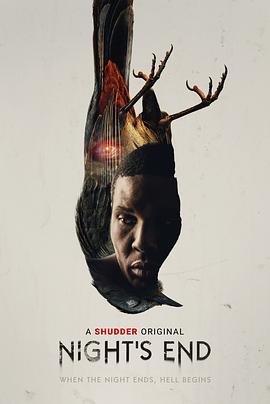 电影：夜之尽头