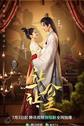 电影：让一让，公主