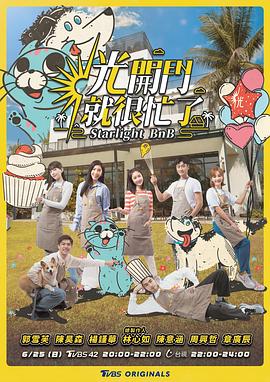 电影：光开门就很忙了