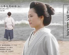 电影：桂千鹤诊察日记