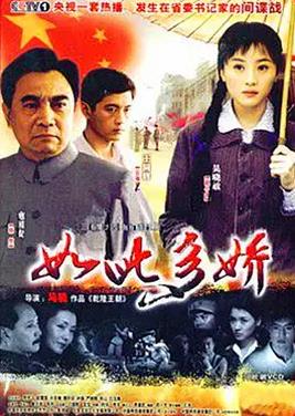 电影：如此多娇