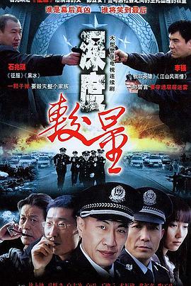 电影：深度较量