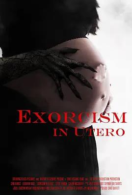 电影：胎儿驱魔