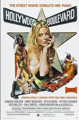 电影：好莱坞大道