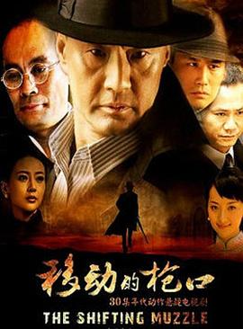 电影：移动的枪口