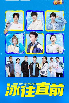 电影：泳往直前