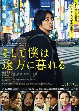 电影：随波逐流