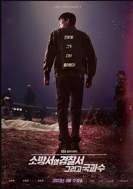 电影：消防厅旁警察厅第二季