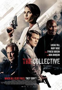 电影：集体追杀