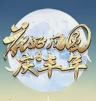 电影：2023年广东卫视中秋晚会