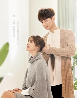 电影：恋爱是科学