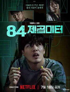 电影：墙外之音