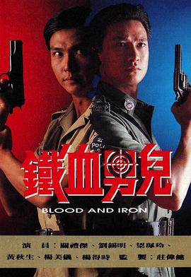 电影：省港大追击粤语