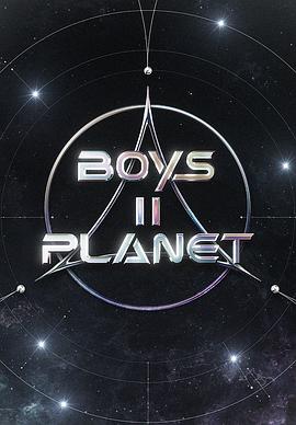 电影：Boys II Planet