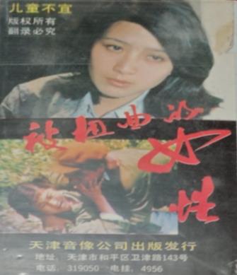 电影：被扭曲的女性