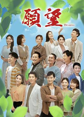 电影：愿望