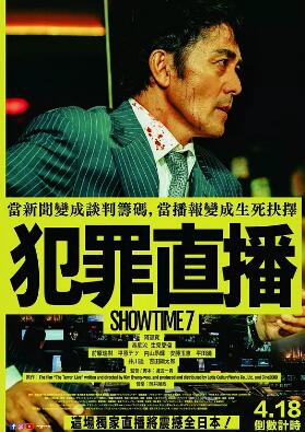 电影：好戏时间7