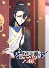 电影：我宅了百年出门已无敌