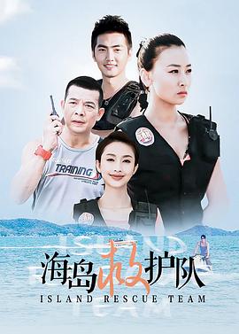 电影：海岛七号