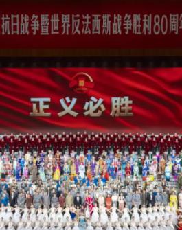 电影：九三阅兵文艺晚会-纪念抗战胜利80周年文艺晚会