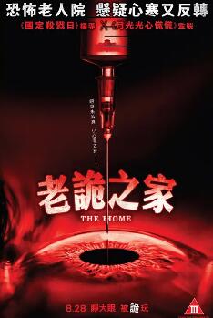 电影：甜蜜养老院