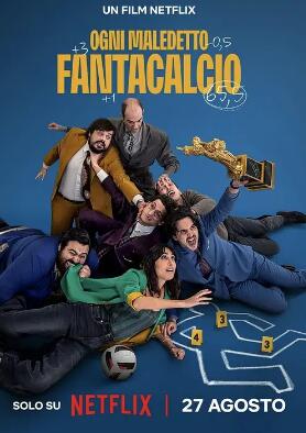 电影：不梦幻足球队