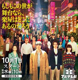 电影：如果这个世界是一座舞台，后台究竟在哪里