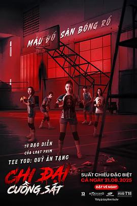 电影：攻击鬼魂13号