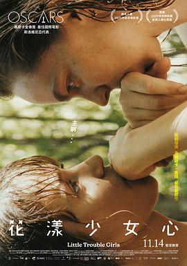 电影：女孩，你怎么了？