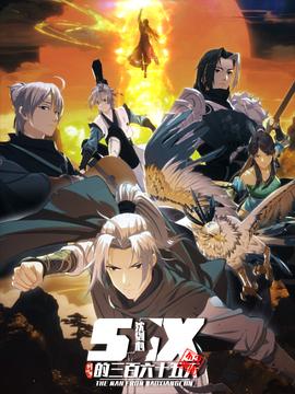 电影：剑网3·沈剑心的365天