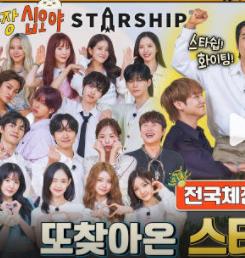 电影：出差十五夜・星船篇