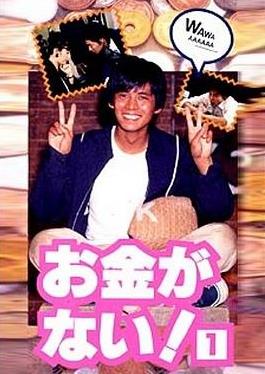 电影：发达之路