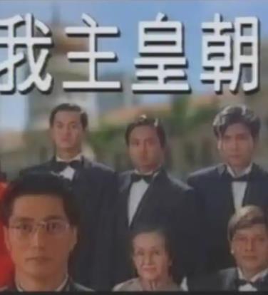 电影：我主皇朝