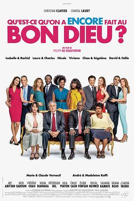 电影：岳父岳母真难当2