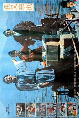 电影：我又来也