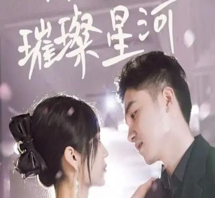 电影：璀璨星河