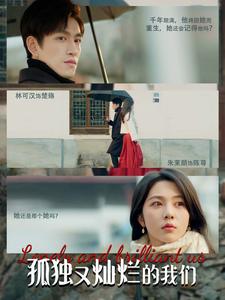 电影：孤独又灿烂的我们
