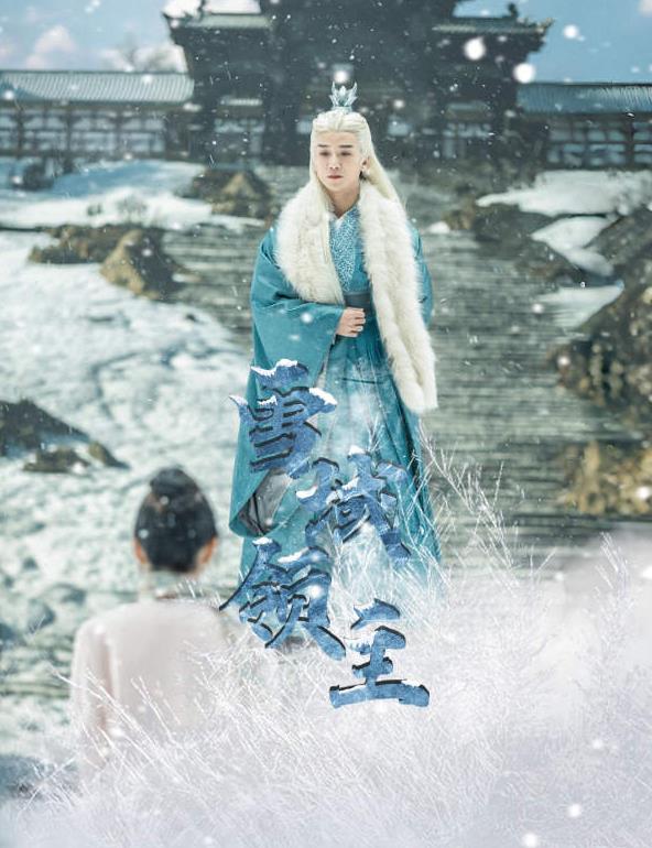 电影：雪域领主