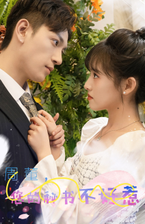 电影：周董，你的秘书不好惹