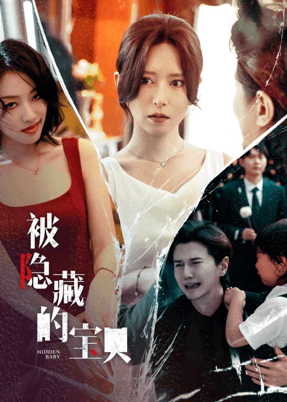 电影：被隐藏的宝贝