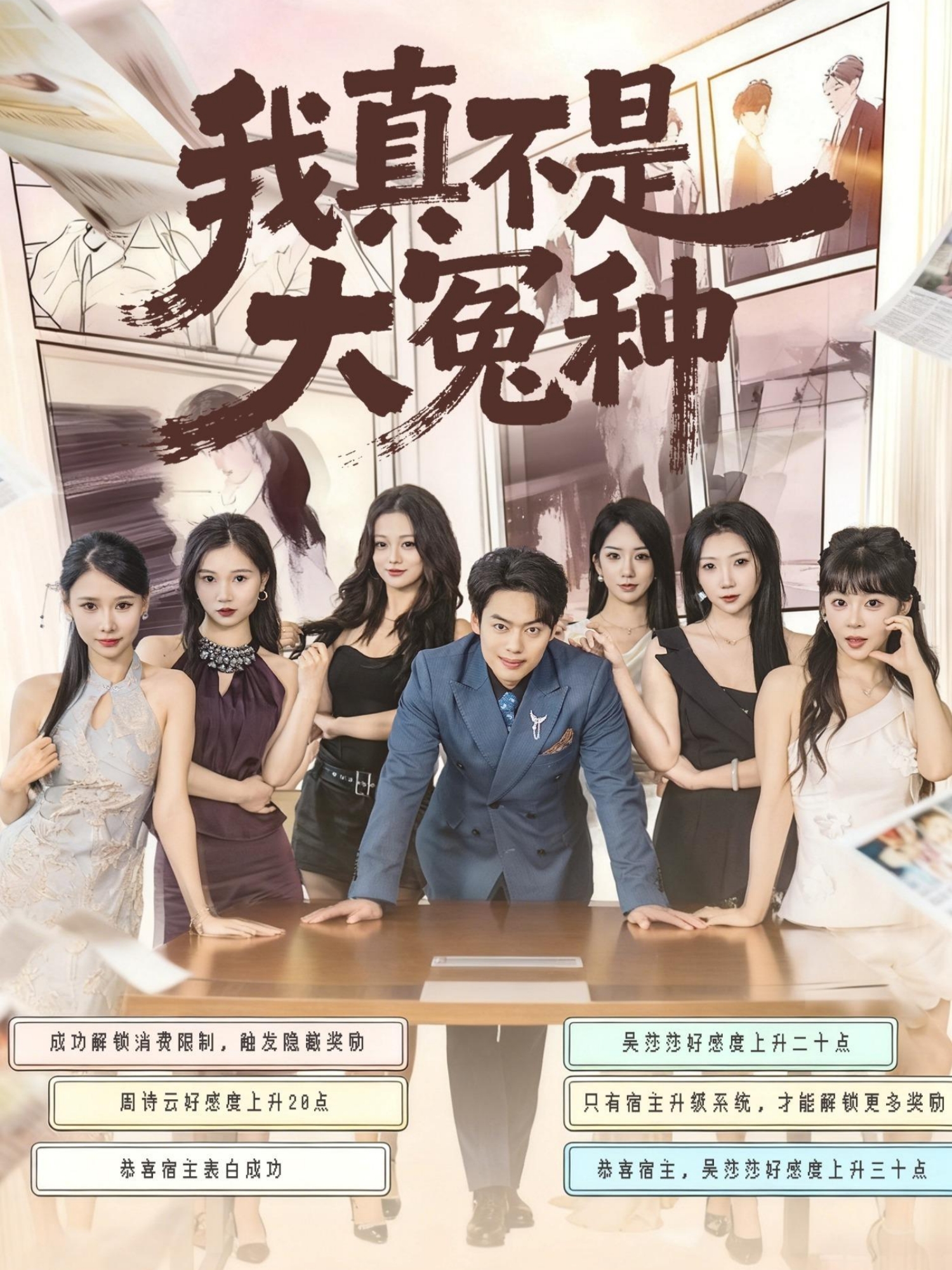 电影：我真不是大冤种