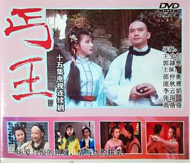 电影：丐王国语