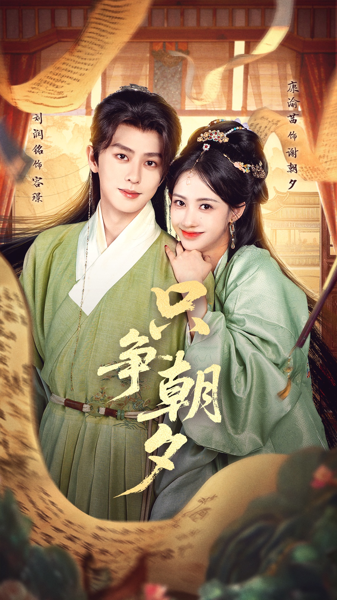 电影：只争朝夕