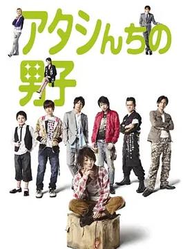 电影：家有六子