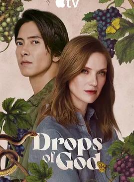 电影：神之水滴第二季