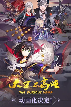 电影：大王不高兴第一季