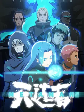 电影：望古神话之天选者