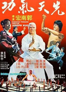 电影：太极气功