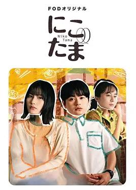 电影：二子多磨