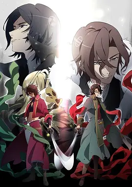 电影：BAKUMATSU CRISIS